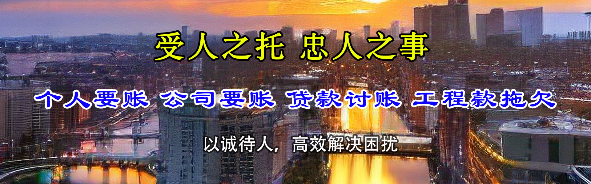 京口追账公司